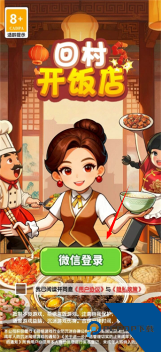 回村开饭店2026红包版 最新版v1.0.0.1