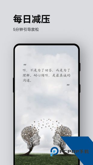 Ease助眠app安卓版 v4.8.9