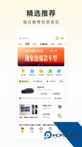 新出行软件最新版下载 v4.24.0