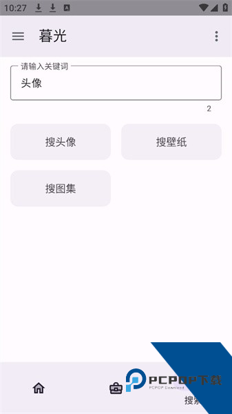暮光工具箱app安卓版免费下载v3.3.1