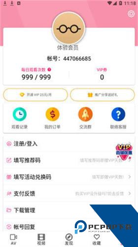 palipali2轻量版官方版下载5.90.01