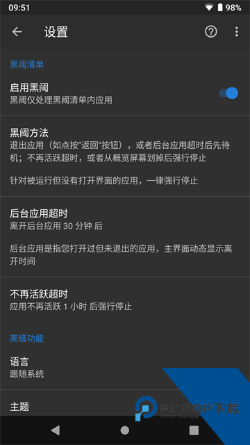 黑阈app最新版本2026下载v4.2.14