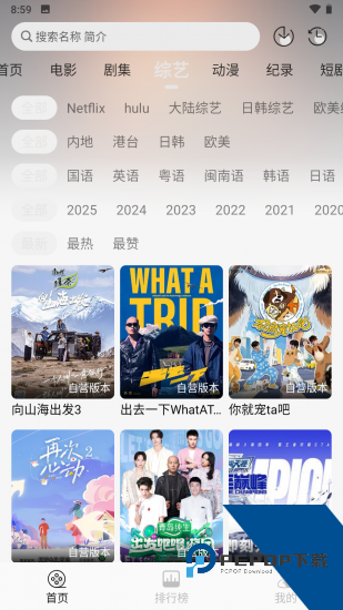 瓜籽影视纯净版 v1.0.0