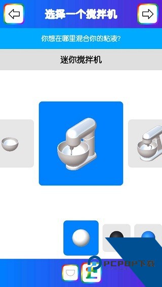 史莱姆模拟器手游 正版v4.7.4