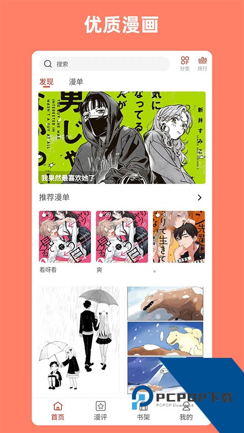 vomicer漫画官方app免费v1.1.11 安卓版