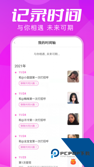 夜恋视频安卓版 v1.1.0
