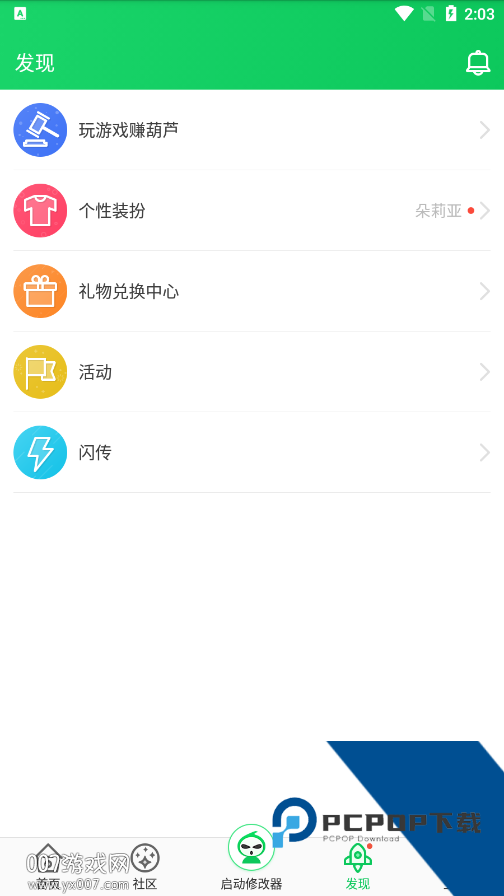 葫芦侠三楼安卓正式版新版下载v4.3.0.9