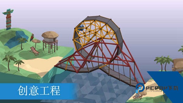 保利桥(Poly Bridge)手机版 中文版v1.2.2
