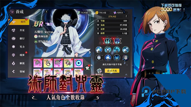 术式革命都市降魔手游 安卓版v1.0.7