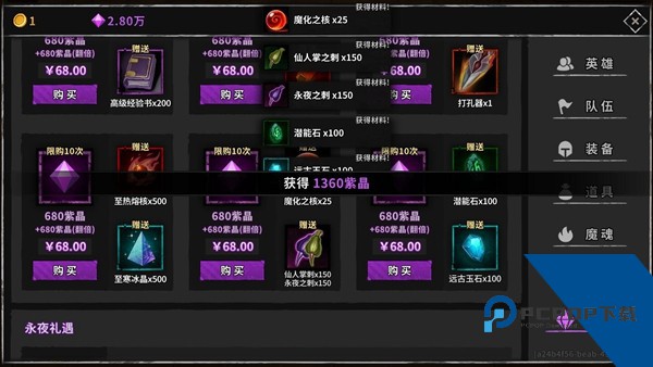 流沙之城 免费版v1.89