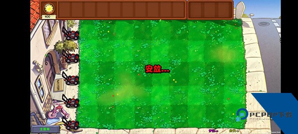 植物大战僵尸梦境版内置菜单版 最新版v1.5.0