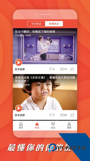 喜夜视频app免费版 v1.2