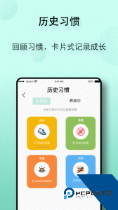 自律养成最新版移动版下载 v26.01.26
