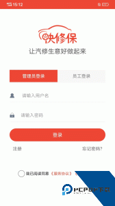 快修保官方正版软件下载 v8.1.5