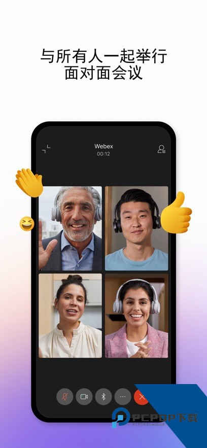 Webex安卓版2026最新版v44.5.0.119
