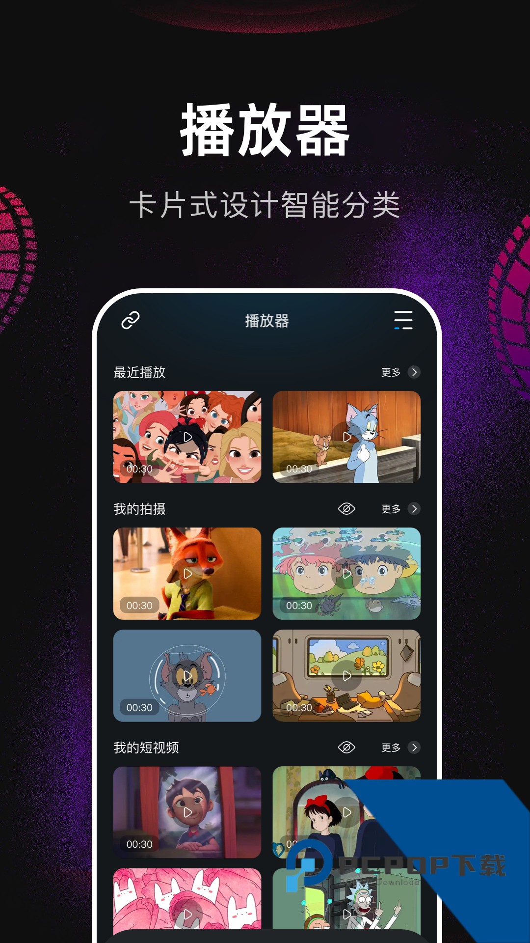 蓝天视频2026新版
