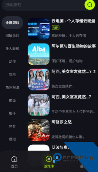 机咪云游戏2026最新版应用app下载 v1.0.0