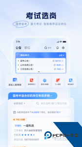 粉笔app最新版手机版下载 v6.18.4