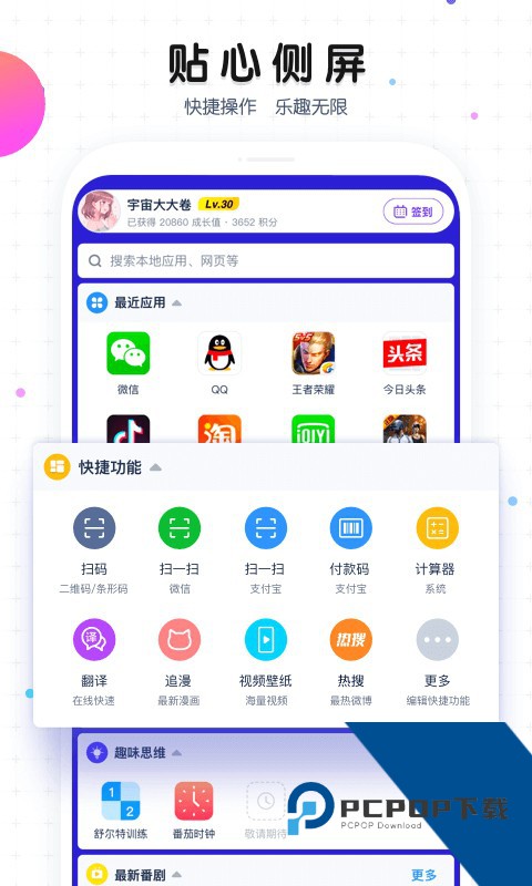 魔秀桌面app最新版本下载v7.9.3