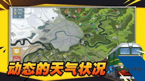 火车傲游世界联机版 最新版v1.1