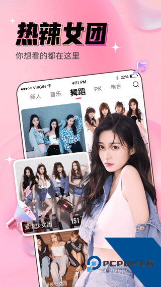 粉豹直播2026新版 v6.7.1