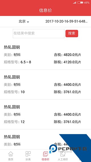 慧讯网登录入口下载v3.7.0 安卓版