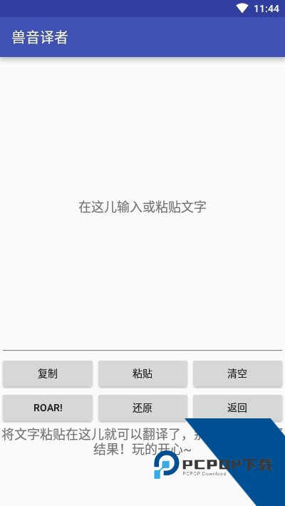 兽音译者嗷呜翻译器安卓最新版下载v1.5
