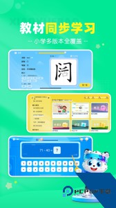 小学宝官方正版app下载 v2.3.9