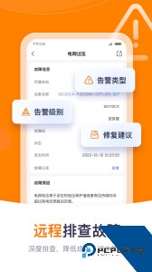 阳光云平台最新版下载 v2.1.6.20260106