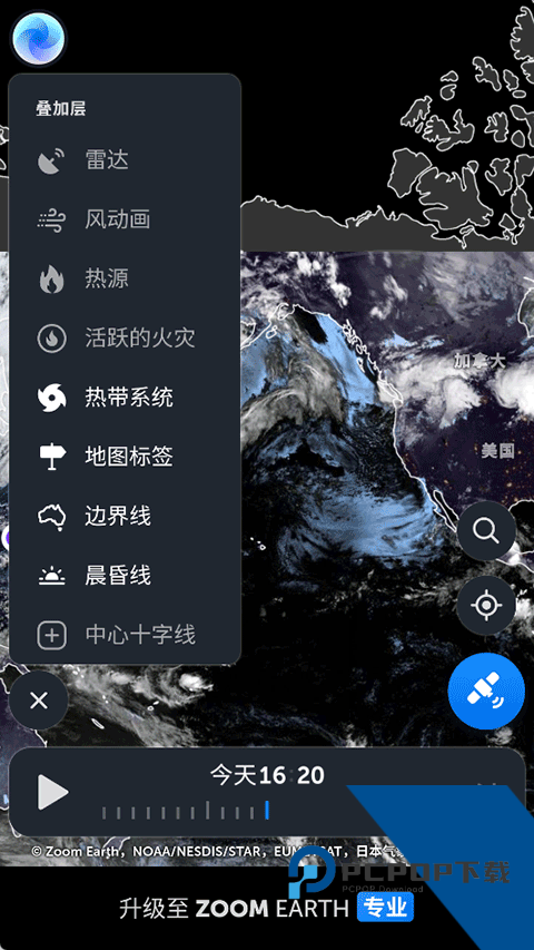 Zoom earth手机版下载安卓版v4.0.1