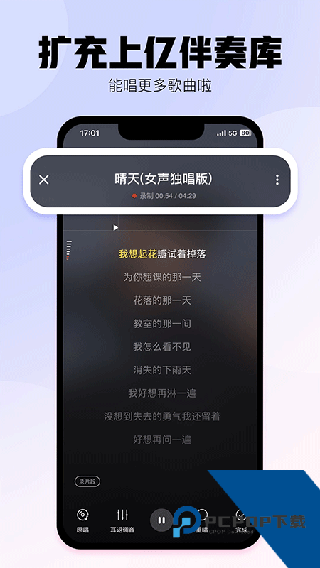 酷狗唱唱2026官方版 v5.1.4安卓版