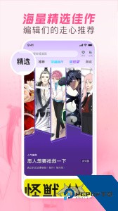 哔哩哔哩漫画官方正版下载 v6.24.6