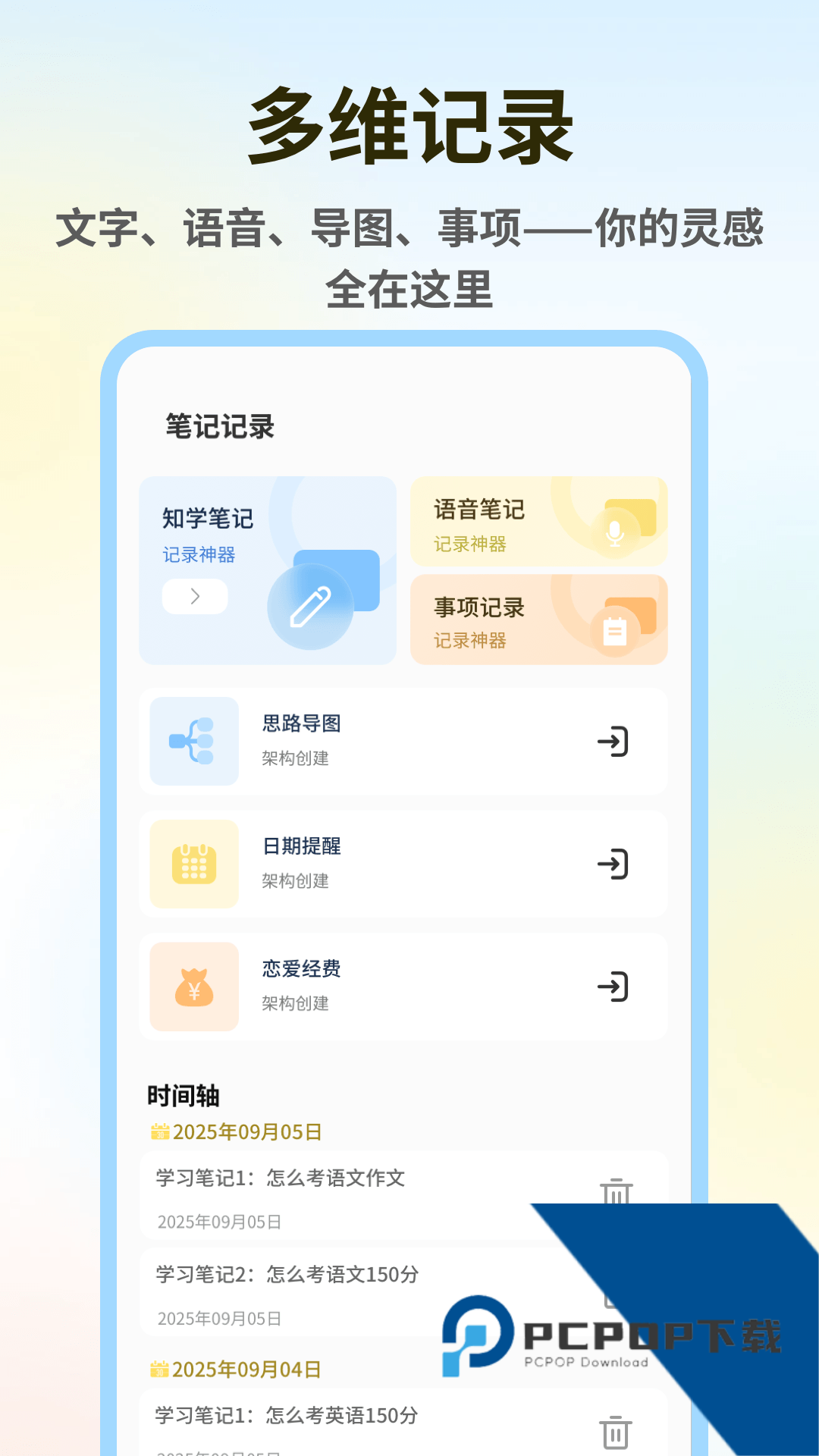 千山集汇app官方正版