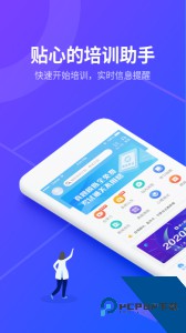 安途帮先锋版软件下载 v1.1.37