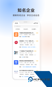 吴川招聘网手机版最新版免费下载 v3.0.4