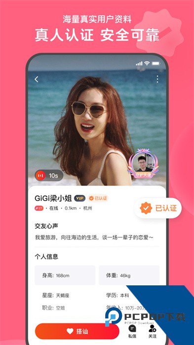 心遇交友软件免费版下载1.99.0