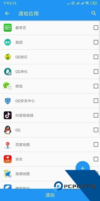 TaiChi太极模块最新版v14.0.9