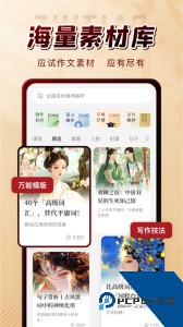 纸条app官方正版下载 v6.4.8