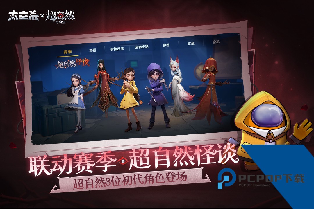 太空杀QQ版 安卓版v1.72.31.002