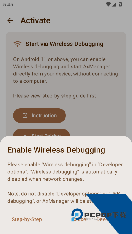 AxManager App最新版本下载 v1.4.4.r305安卓版
