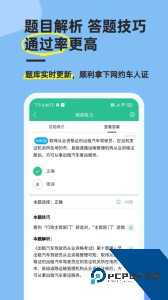 网约车考试通最新版app下载 v5.3.2