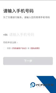 博度司机官方正版客户端下载 v6.50.5.0006