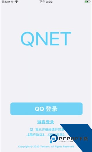 Qnetv2.1.5版本下载安卓版