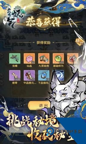 此山有妖气2026 单机版v1.0.0