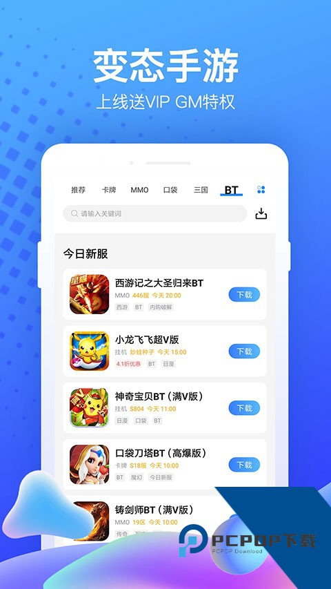 果盘手游折扣平台最新版
