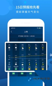 本地天气预报app最新版下载 v6.4.5