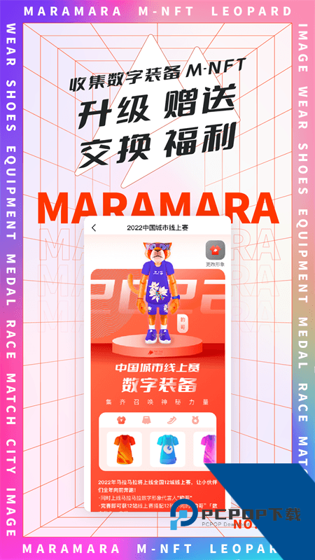 马拉马拉app最新版本下载 v4.7.68安卓版