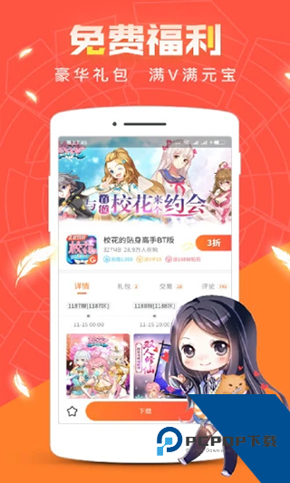 冷狐宝盒下载最新版v3.8.1安卓版