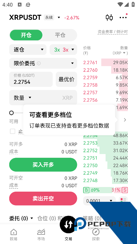 oko交易所最新版安全下载v6.154.0 安卓版