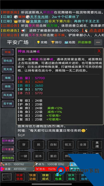 逍遥行最新版 单机版v1.0